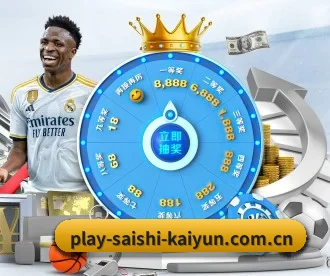 play-saishi-kaiyun.com.cn APP 深度功能